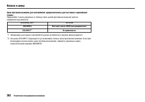 Страница 396