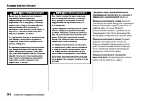 Страница 398