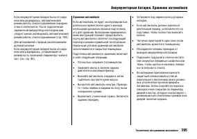 Страница 399