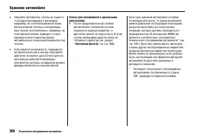 Страница 400