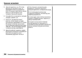 Страница 402