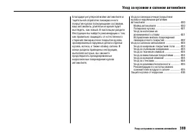 Страница 403