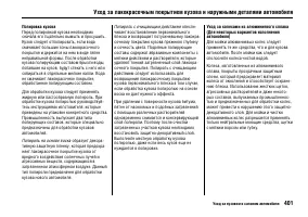 Страница 405