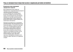 Страница 406