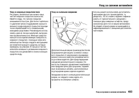Страница 407