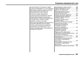 Страница 411