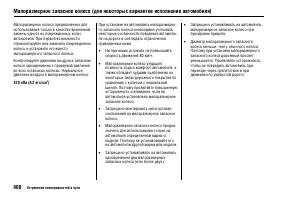 Страница 412