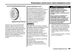 Страница 413