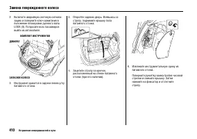 Страница 414