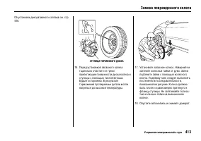 Страница 417