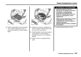 Страница 419