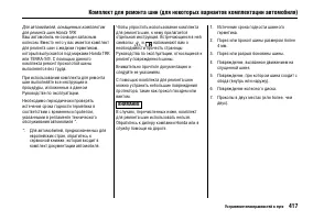 Страница 421