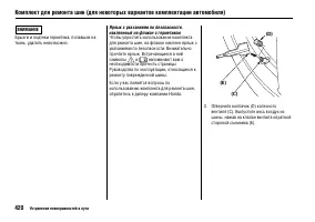 Страница 424