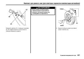 Страница 425