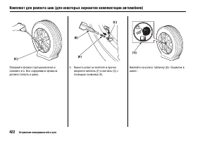 Страница 426