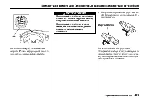 Страница 427
