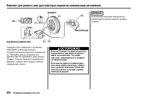 Страница 428