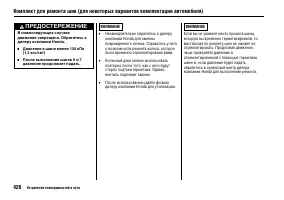 Страница 430