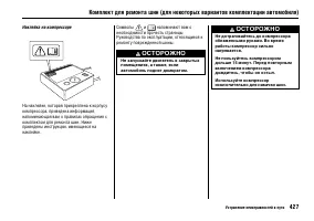 Страница 431