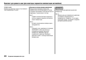 Страница 432