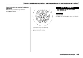 Страница 433