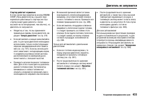 Страница 437