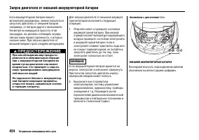 Страница 438