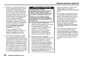 Страница 444