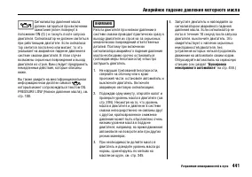 Страница 445