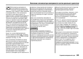 Страница 449