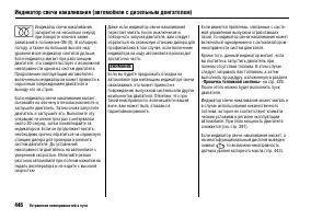 Страница 450