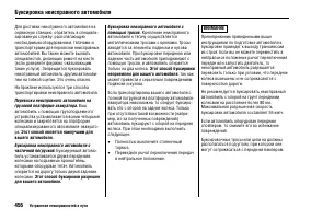 Страница 460