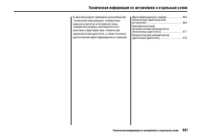 Страница 465