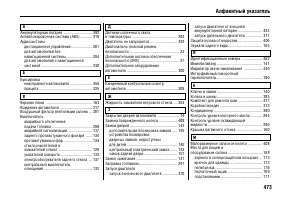 Страница 477