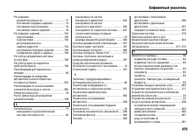 Страница 479