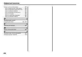 Страница 480