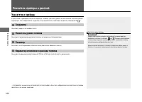 Страница 105