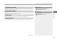 Страница 110