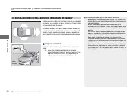 Страница 135
