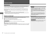 Страница 143