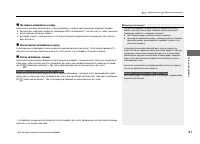 Страница 144