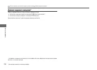 Страница 155