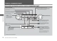 Страница 179