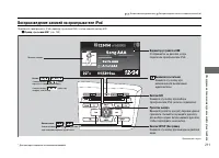 Страница 212