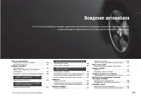 Страница 250