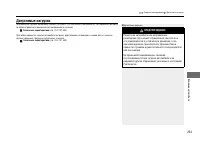 Страница 254