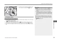 Страница 256