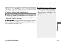 Страница 260