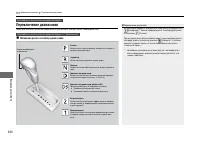 Страница 261