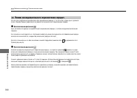 Страница 265